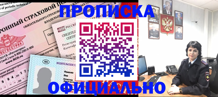 пропишу в квартире в Нерчинске